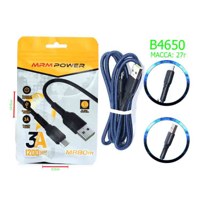 картинка Кабель USB MRM MR80m Micro 1200mm (blue) от магазина Антенны ТУТ