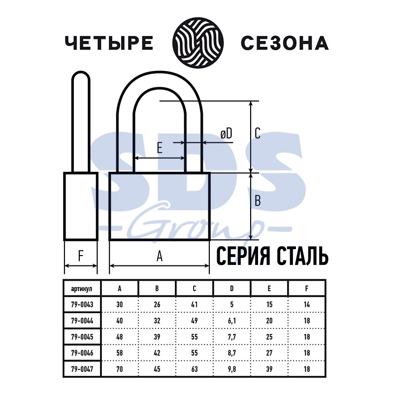 картинка Замок навесной серия сталь 50 мм длинная дужка Четыре Сезона от магазина Антенны ТУТ