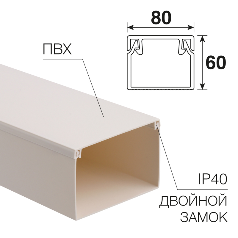 картинка Кабель-канал 80х60мм, белый REXANT от магазина Антенны ТУТ