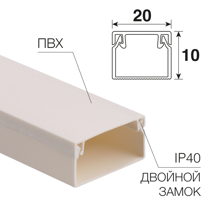 картинка Кабель-канал 20х10мм, белый REXANT от магазина Антенны ТУТ