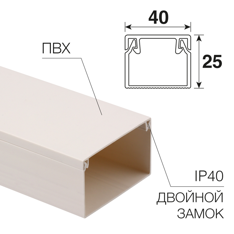 картинка Кабель-канал 40х25мм, белый REXANT от магазина Антенны ТУТ