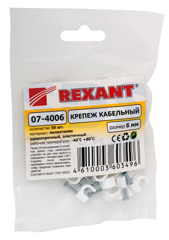 картинка Крепеж кабеля   круглый 4 мм (упак. 50 шт.)  REXANT от магазина Антенны ТУТ
