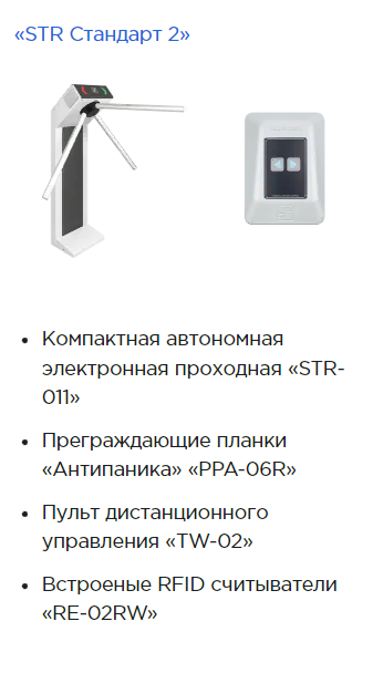 картинка CARDDEX Комплект "STR Стандарт 2" от магазина Антенны ТУТ