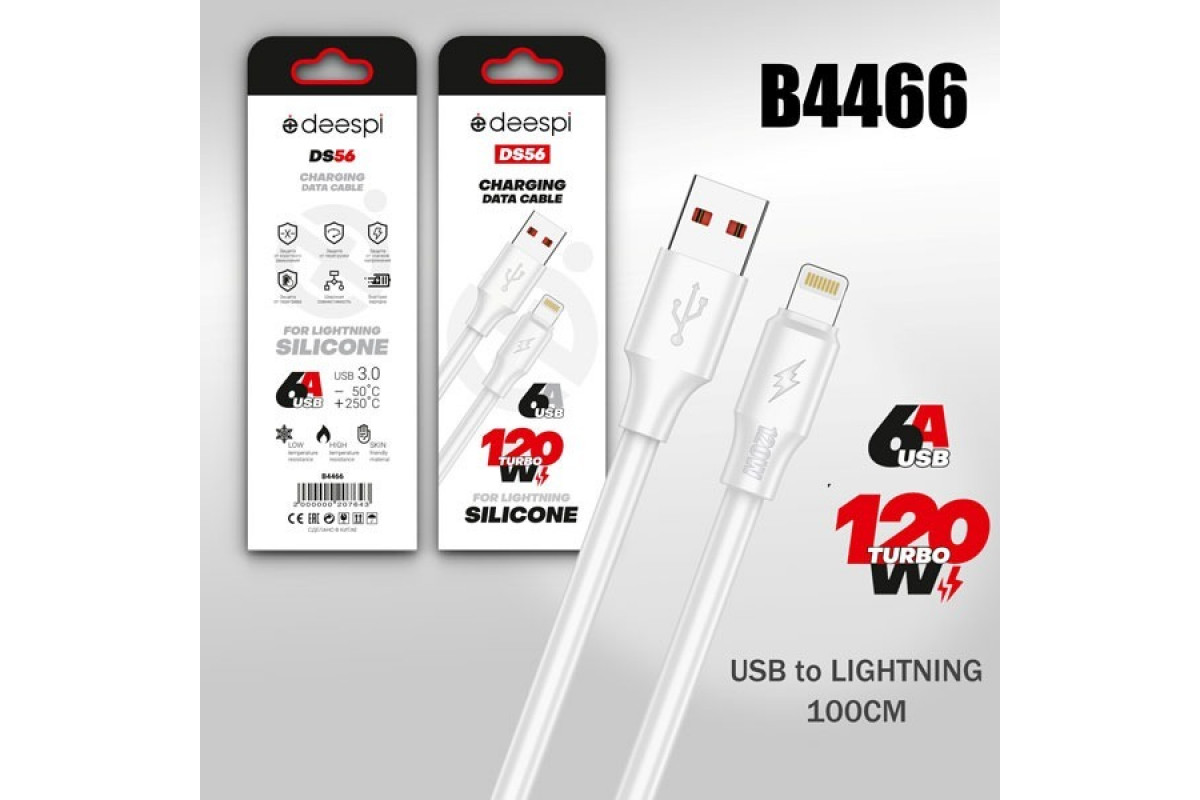 картинка Кабель USB deespi DS56 Lightning 120W 1000mm (White) Silicone от магазина Антенны ТУТ