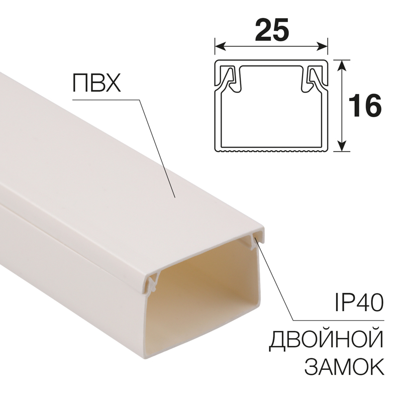 картинка Кабель-канал 25х16мм, белый REXANT от магазина Антенны ТУТ