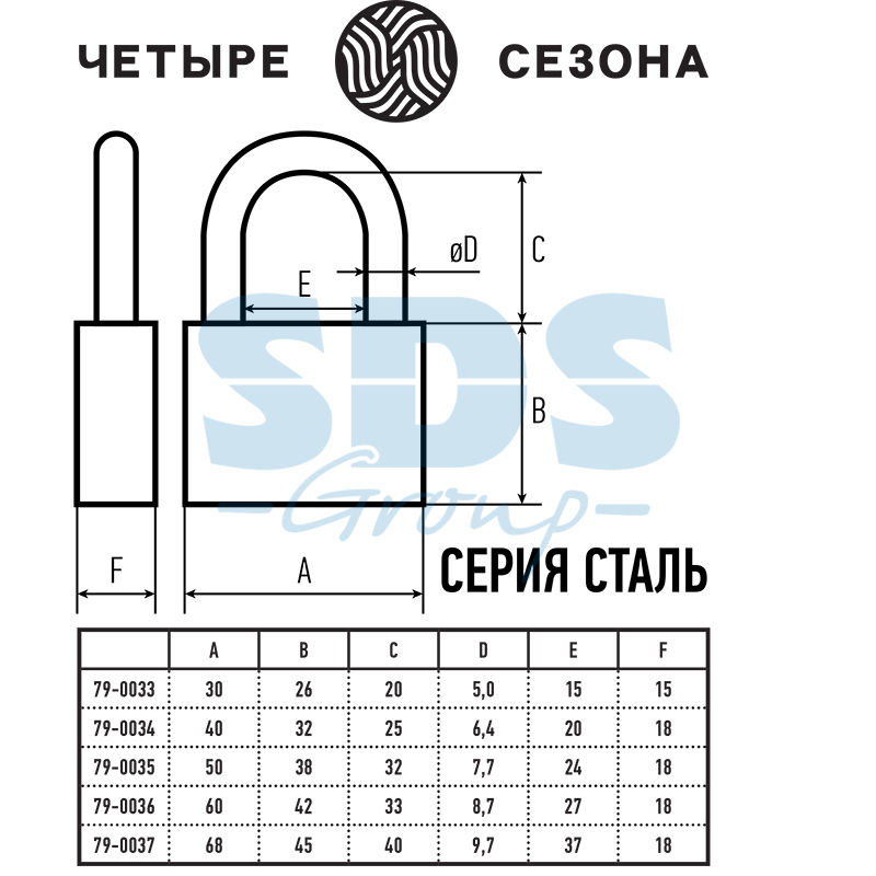 картинка Замок навесной серия сталь 50 мм Четыре Сезона от магазина Антенны ТУТ