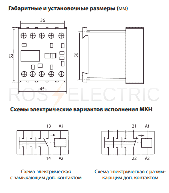 картинка Миниконтактор МКН-11611 16А 230В 1НЗ TDM от магазина Антенны ТУТ