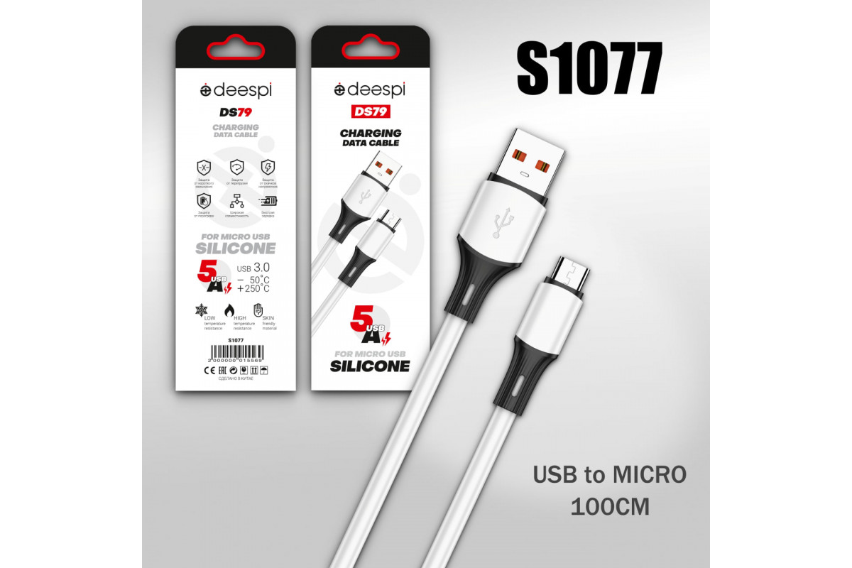 картинка Кабель USB DS79 Micro 5А силиконовый 1000mm (White) от магазина Антенны ТУТ