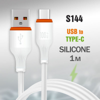 Кабель USB G13 100W Type-C силиконовый 1000mm White No Logo