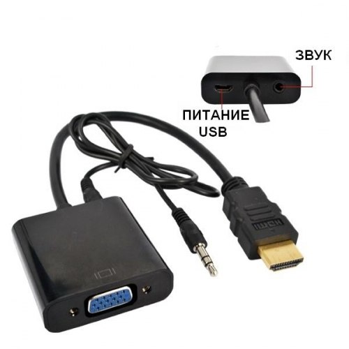 картинка Переходник HDMI+VGA от магазина Антенны ТУТ