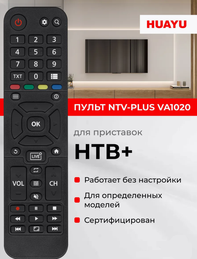 картинка Пульт NTV-PLUS VA1020 для ресиверов и приставок НТВ + HBX179 от магазина Антенны ТУТ