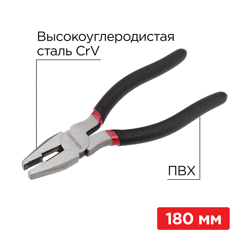 картинка Плоскогубцы комбинированные 180мм, обливные рукоятки REXANT от магазина Антенны ТУТ