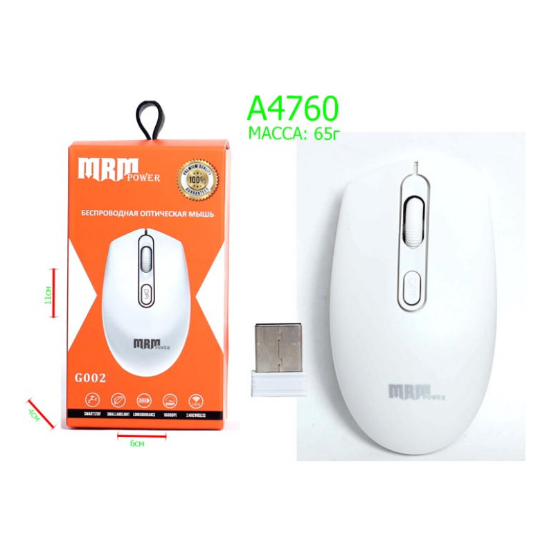 картинка Мышь беспроводная MRMpower G002 White от магазина Антенны ТУТ