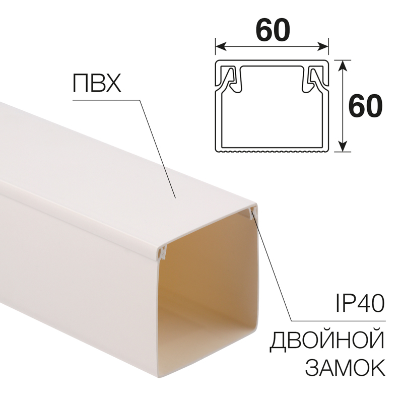картинка Кабель-канал 60х60мм, белый REXANT от магазина Антенны ТУТ