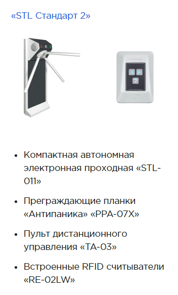картинка CARDDEX Комплект "STL Стандарт 2" от магазина Антенны ТУТ