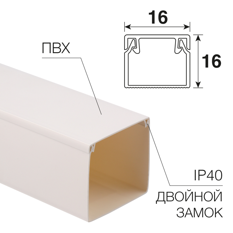 картинка Кабель-канал 16х16мм, белый REXANT от магазина Антенны ТУТ