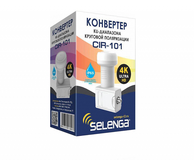 картинка Конвертер Ku-Band круговой поляризации SELENGA CIR-101 от магазина Антенны ТУТ