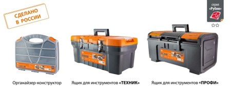 Ящик для инструментов ПРОФИ-16, 39х22х16 см, усилен., замок-автомат, лоток, органайзеры, «Рубин» TDM